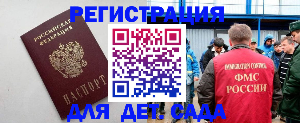 временная прописка в Очёре