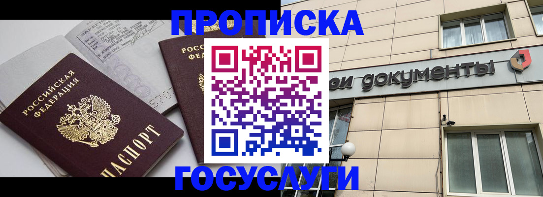 временная регистрация поиск в Очёре
