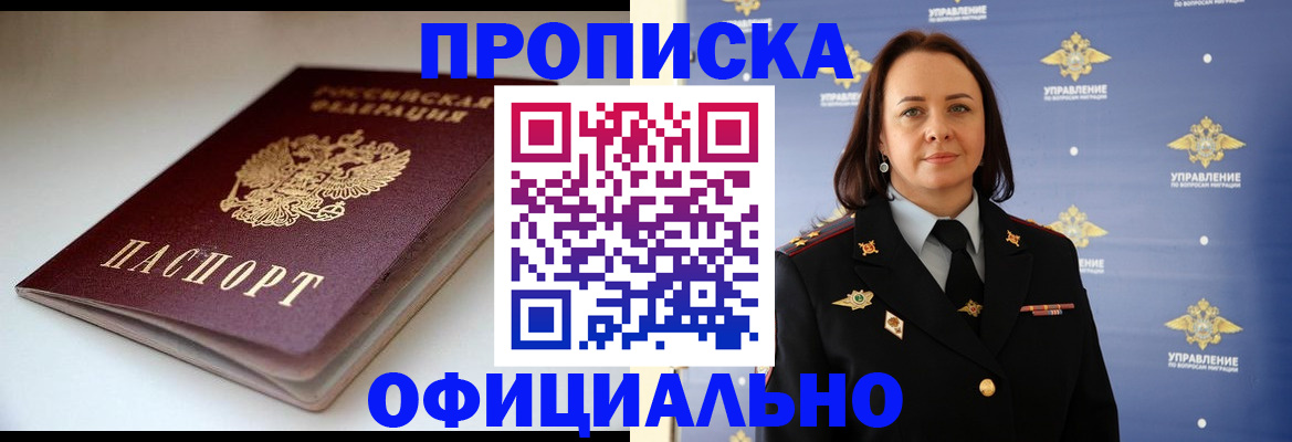 миграционный учет в Очёре