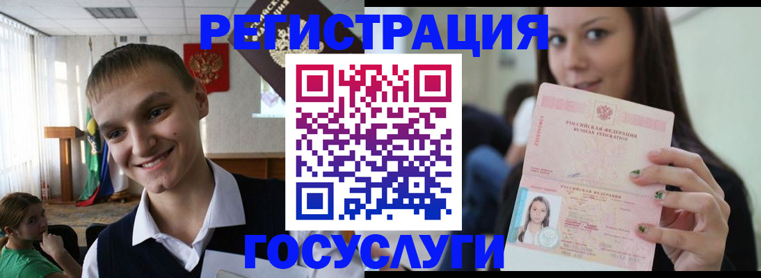 временная регистрация госуслуги в Очёре