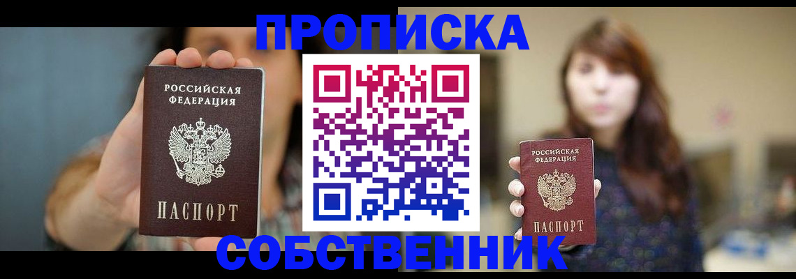 прописка регистрация в Очёре