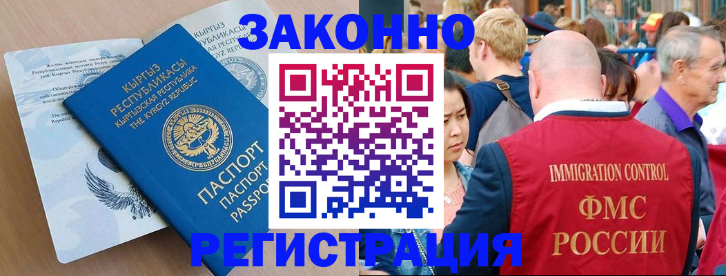 прописка в квартире в Очёре